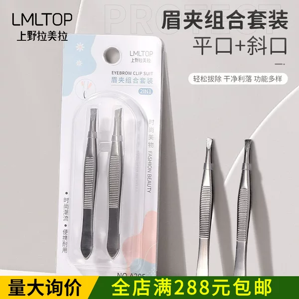 LMLTOP 2-piece set of slanted and flat silver eyebrow tweezers, stainless steel eyebrow pliers for eyebrow shaping and plucking A205