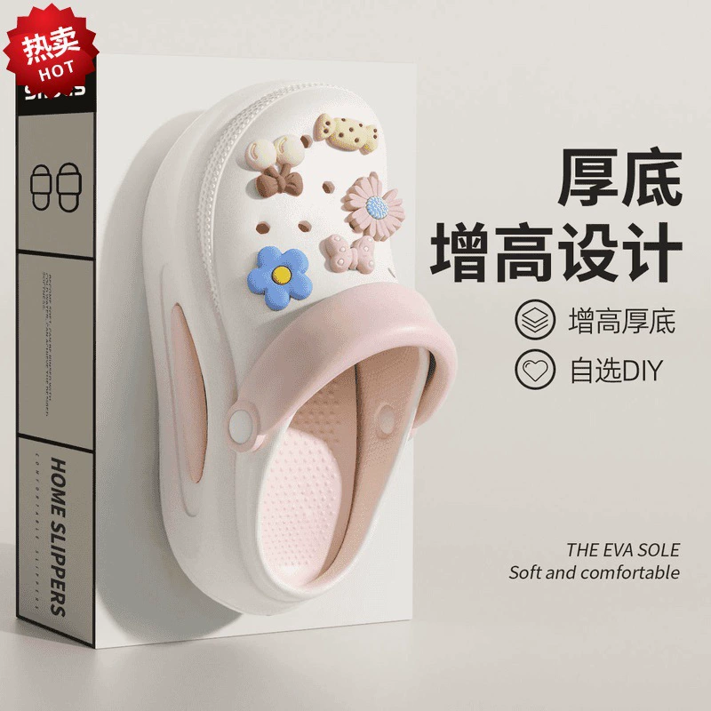 Супер толстые туфли с пещерными отверстиями для женщин в четыре сезона, чтобы носить мультфильм на улице 2023 новый стиль, чтобы увеличить песчаный пляж, чтобы наступить на фекалии, Баотоу холодные тапочки для женщин