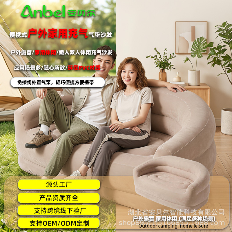 Inflatable sofa, a must-have item for music festivals, lazy sofa, double air mattress, portable outdoor camping sofa