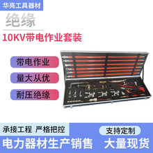 10KV������I���b���{ʽ���A���b�M�Ϲ��߁K�Ͼ��A�����^�׽M