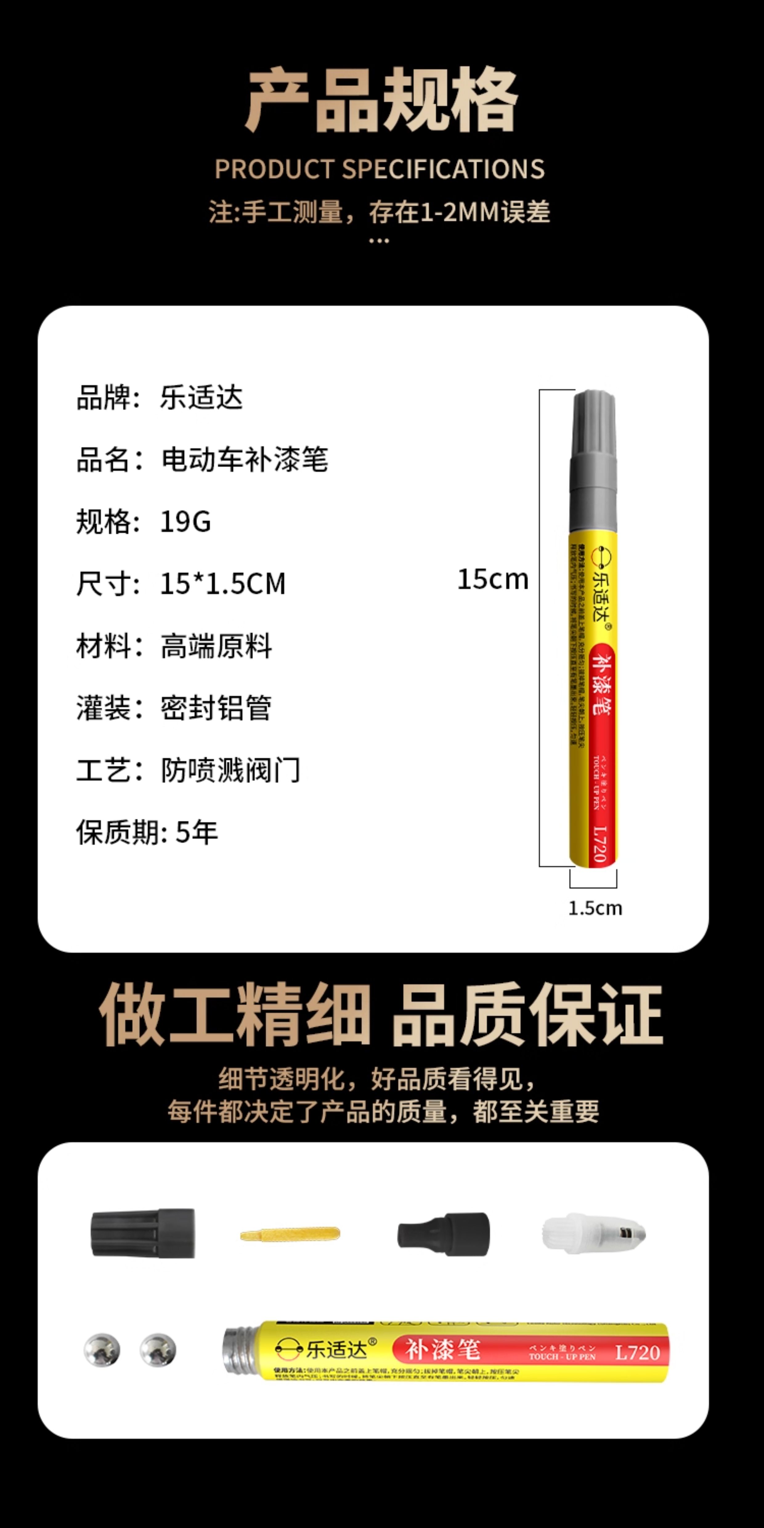 Suitable for Aima electric vehicle touch-up paint pen, specialized for repairing color spots and scratches on electric bikes