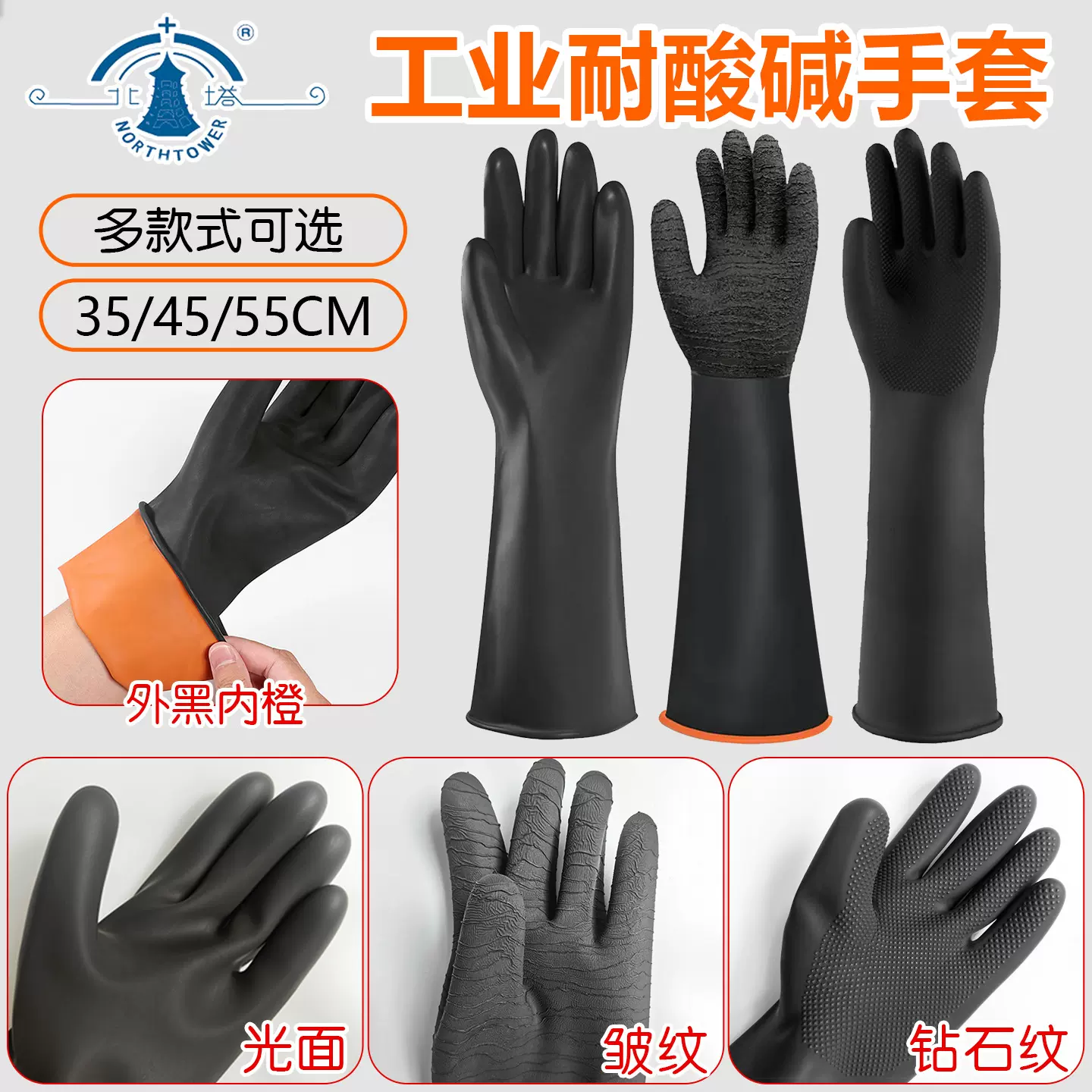 北塔防腐蚀耐酸碱手套乳胶橡胶工业手套防化化工化学防护止滑手套