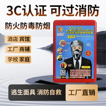 友安消防面具消防面罩防毒防火灾逃生面罩3C认证过滤式自救呼吸器