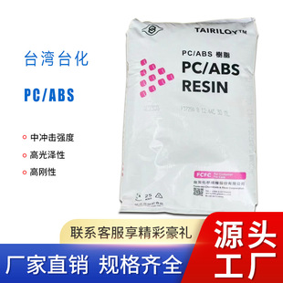 PC/ABS̨��̨��AC3100��ȼV0�����_����UV�͟�C2950-111����⚤