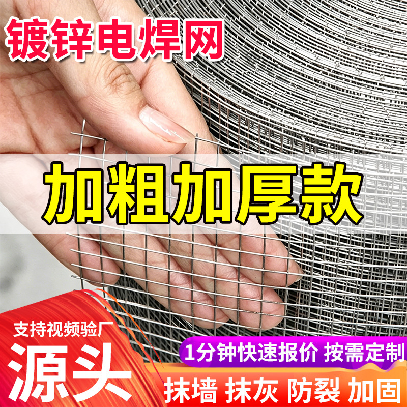 镀锌钢丝电焊网外墙保温防裂网内墙抹灰挂网工地细铁丝焊接方格网