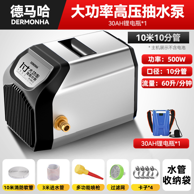 一寸の野菜の神器の給水機の揚水機の農業用灌漑充電式の自動リチウム電気のポンプの菜園の灌漑地|undefined