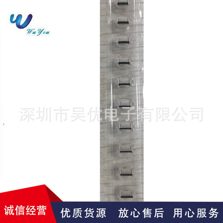 FH64MA-11S-0.25SHW   0.25MM间距  上接触 翻盖 FPC连接器全系列