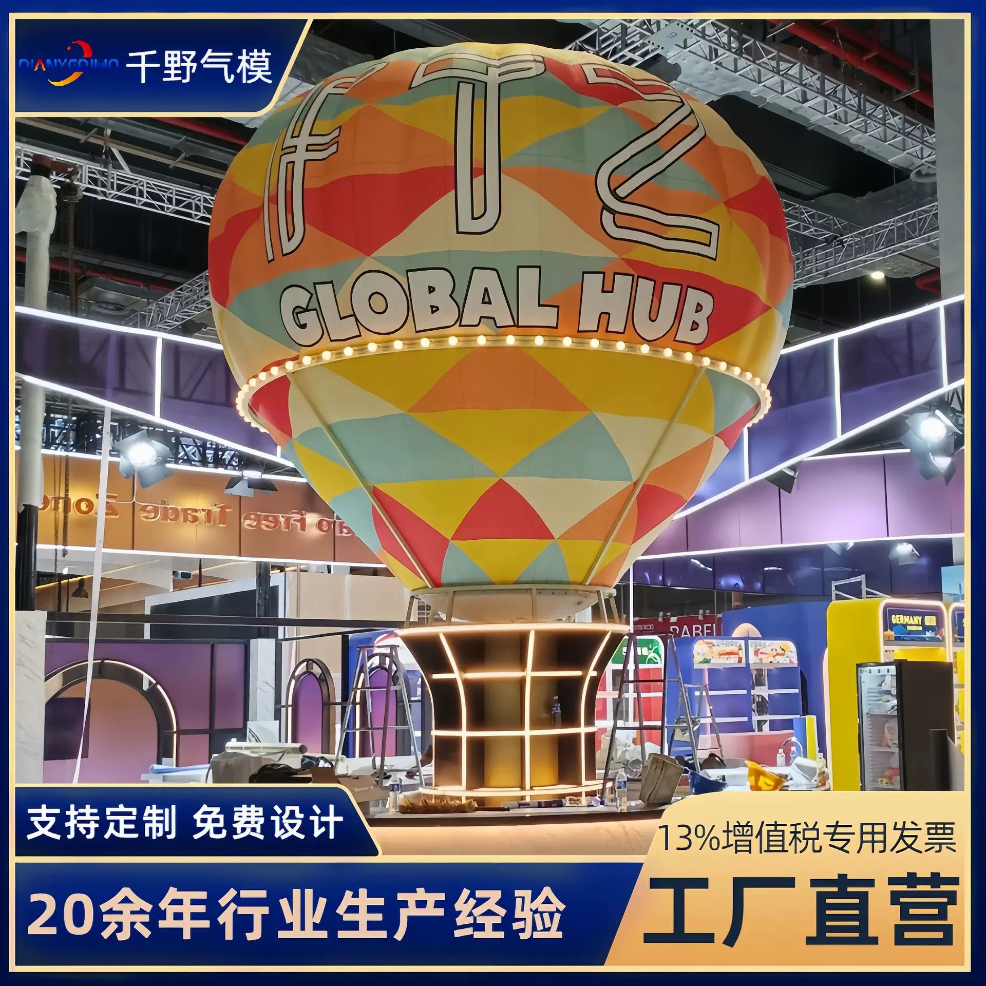 pvc充气热气球气模户外美陈展示升空充气球闭气广告落地球模型