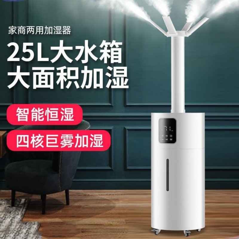 Humidificador de pulverización de vegetales de alta calidad, sala de estar de niebla grande, humidificador industrial de cultivo de aire para el hogar de 100 metros cuadrados