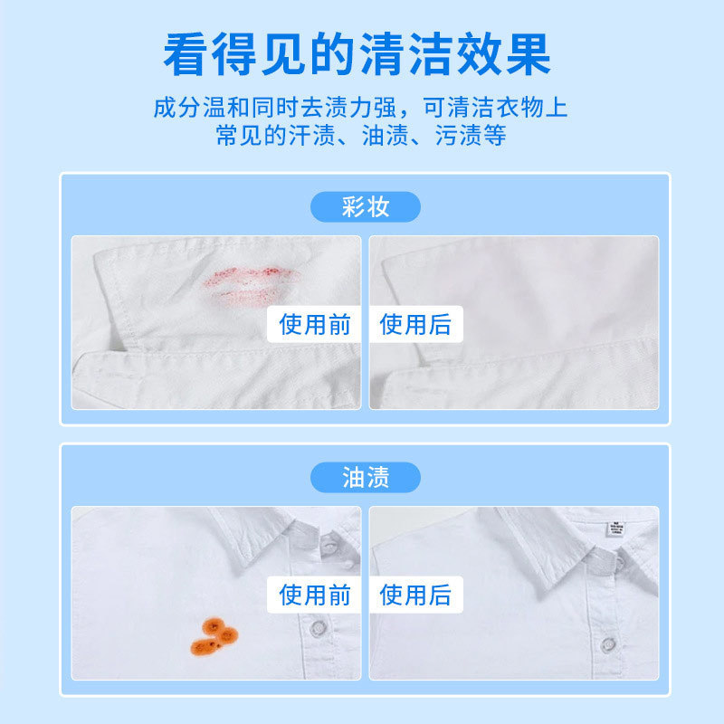 羽绒服湿巾独立包装便携免洗清洁去油污懒人免水洗衣物去渍湿巾|undefined