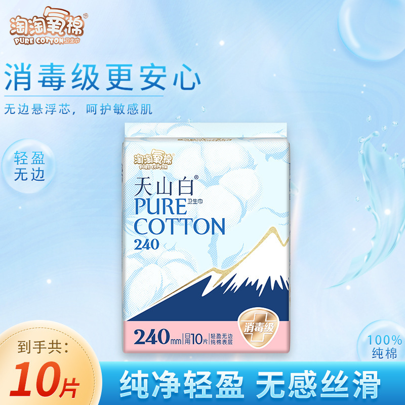 Amoy oxygen cotton sanitary napkin cotton breathable disinfection grade aunt towel daily night mini towel pad genuine wholesale