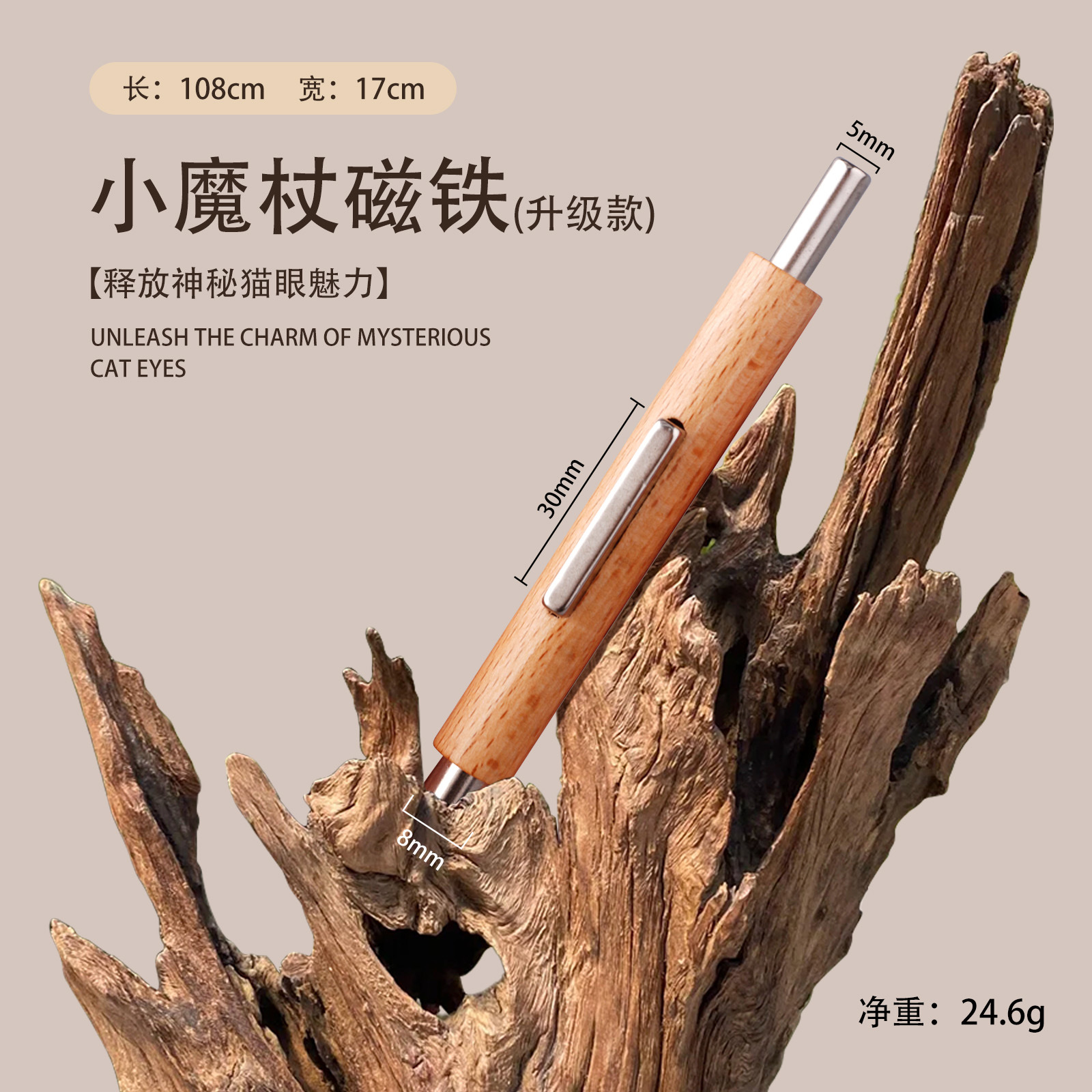 Suministro directo transfronterizo de nuevo imán multifuncional de cigarrillos, imán de doble cabeza de manicuras, imán de fuerte absorción de ojo de gato 5 en 1