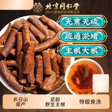 ����ͬ�����ѹ�Ӣ��200g���ɢ�Y��Ұ���ؼ����r�ٷ���Ş����Ʒ