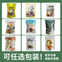 七彩菌湯包代發 雲南特產菌菇湯料包 乾貨食用菌菇廠家源頭批發