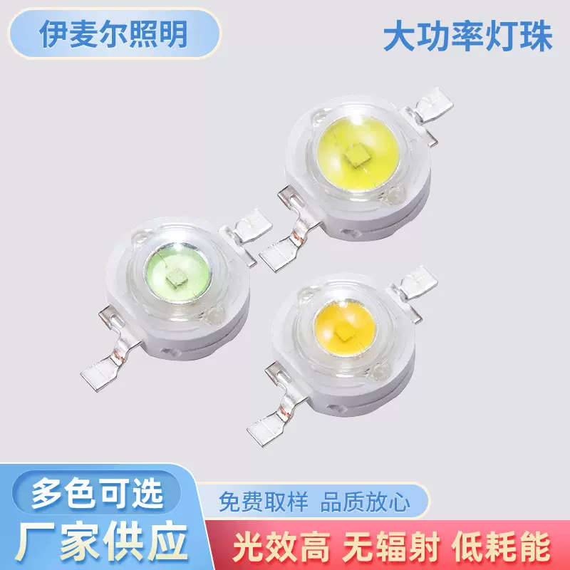 热销大功率led灯珠垂直星空灯灯珠暖白冷白冰蓝灯珠led仿流明灯带