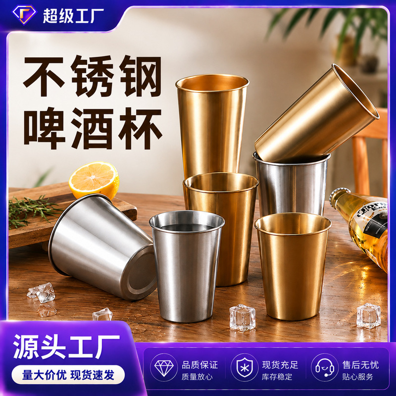 Korean-style 304 stainless steel cup, single-layer water cup, cold drink cup, restaurant juice cup, anti-drop cup, beer cup, beverage cup