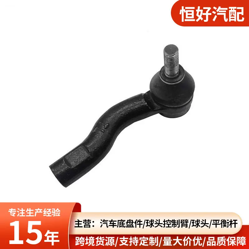 891089281155 适配奇瑞瑞虎 瑞虎3 瑞虎3X方向机转向外球头外拉杆