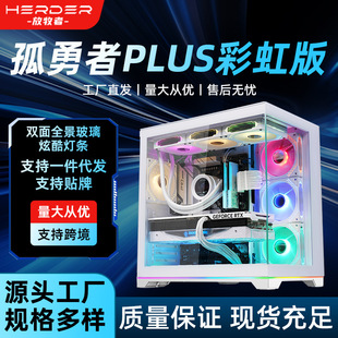 Goyoung Plus Rainbow Version Desktop Computer Case Sea View Room Internet Cafe Water Cooling Game E-Sports 360 Cross-Border