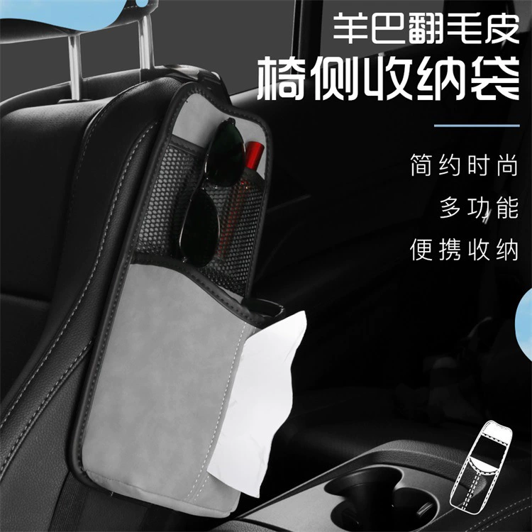 Новая Автомобильная бумажная коробка сумка для хранения автомобильного сиденья боковая многофункциональная подвесная сумка автомобильная сумка для хранения чашки мобильного телефона