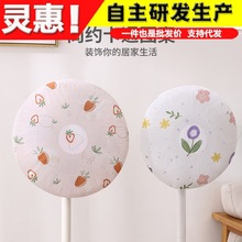 厂家直供防尘罩儿童保护罩小孩罩子防护网罩电风扇防夹手罩安全网