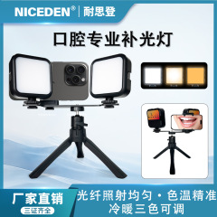 Niceden歯科用携帯型多機能口腔内照明補助光撮影用手持ちLEDライト