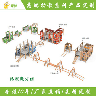 Children's Outdoor Sensory Training Area Planning and Design of Various Themed Shapes, Drilling and Climbing Activity Training Equipment