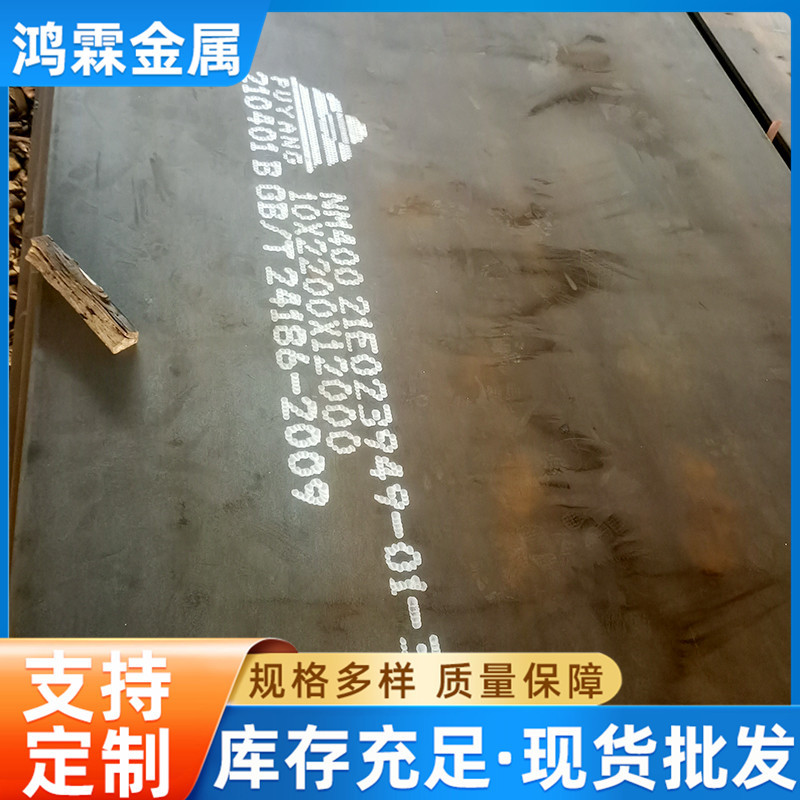 厂家现货机械设备用锰板 Q345B低合金锰板中厚耐磨钢板可按需切割