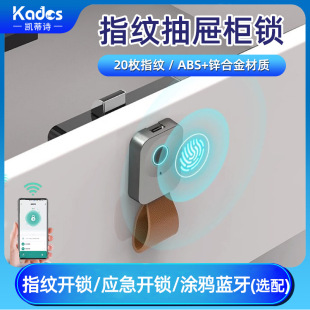 Drawer Fingerprint Lock Home Wardrobe Door Shoe Cabinet Smart Lock Bedside Storage Cabinet Handle Anti-theft Cabinet Lock