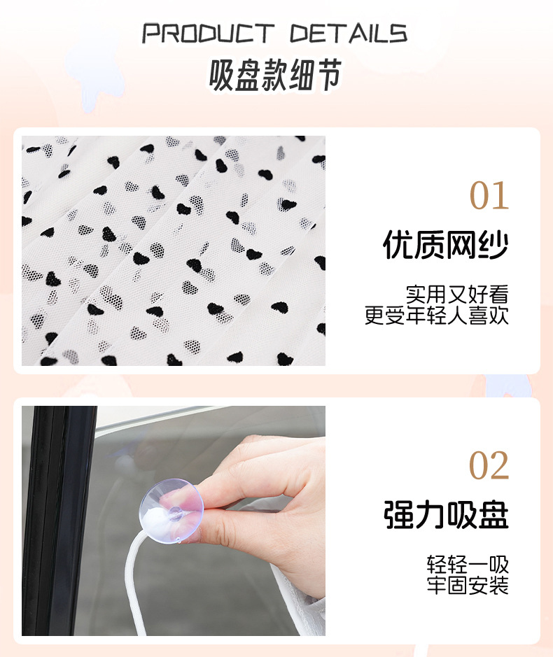 Car Sunshade Curtain with Suction Cups, Summer Sun Protection and Heat Insulation, New Simple Style Light-Blocking Car Window Curtain