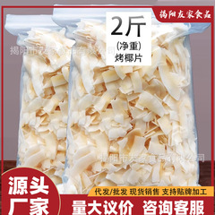 果物の時間ごとにココナッツのチップを500g焼いてココナッツの角の肉を焼きます。