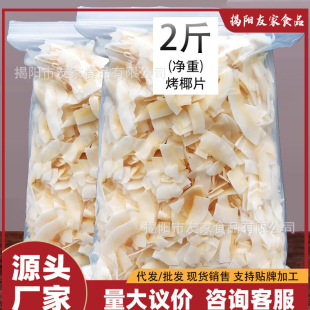 ÿ���r��Ҭ��Ƭ��Ƭ500g�㿾Ҭ�ӽ���ɴ��K�����خa���ɺ�����ʳ