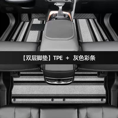 2020 19 Main Driving Silk – Universal Foot Pad - double-layer-thickened-tpe-foot-pad-gray-color-strip-shinnie-19-21-models-baojun-rs-5