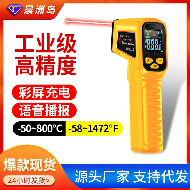 Трансграничный термометр ручная зарядка коммерческая кухня термометр высокая точность голосовой цветной экран промышленный термометр пистолет