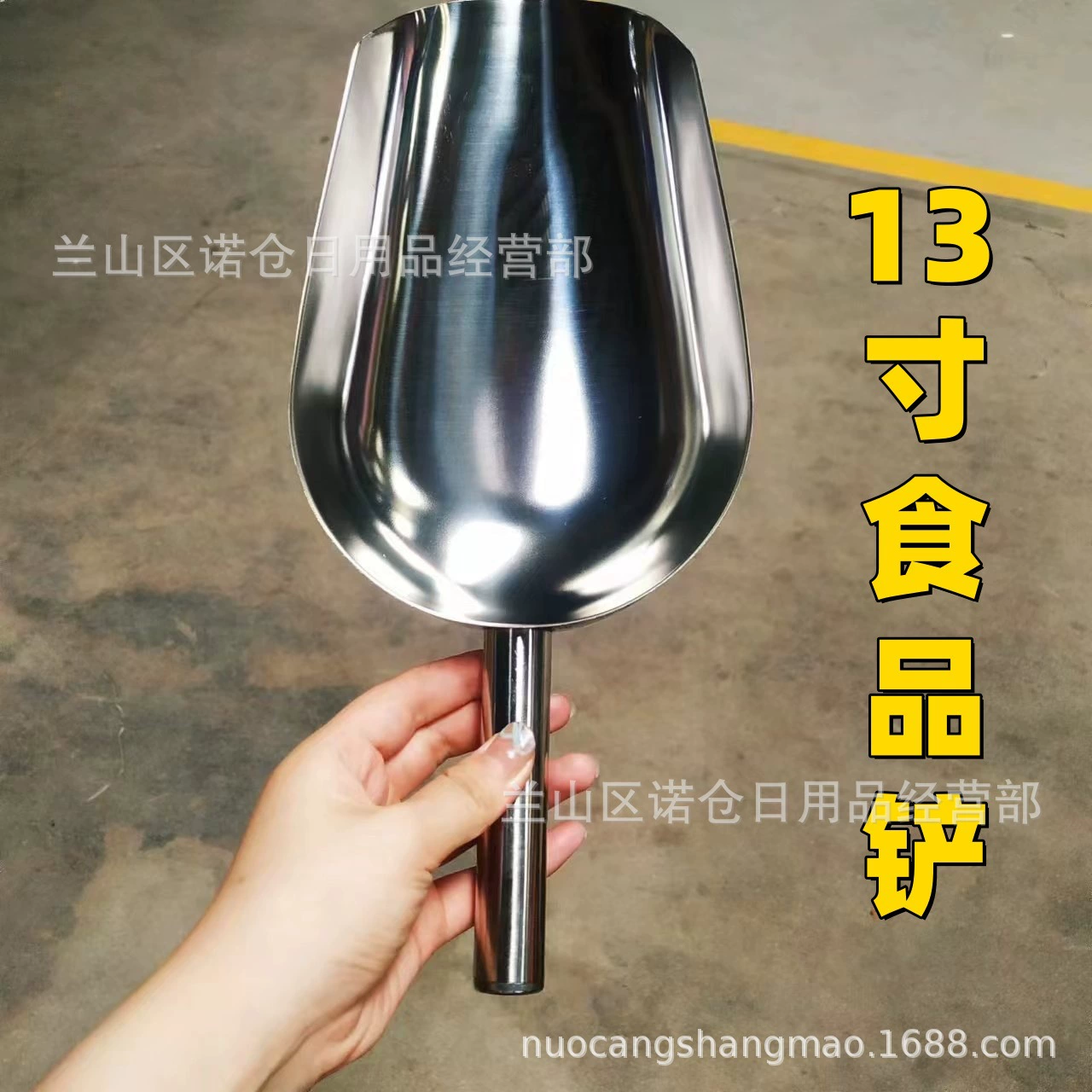 13-дюймовая пищевая лопата для коммерческого молочного чайного магазина лопата для льда