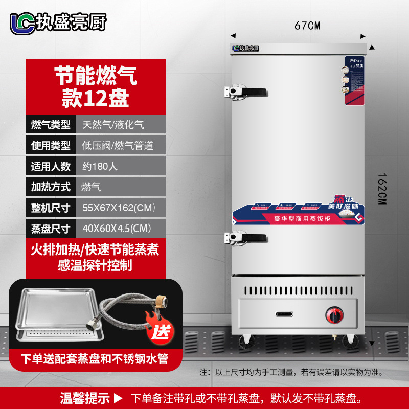 vapor de arroz comercial vapor eléctrico cabecera de vapor de gas de comedor arroz al vapor pan de pan automático horno de vapor de gabinete