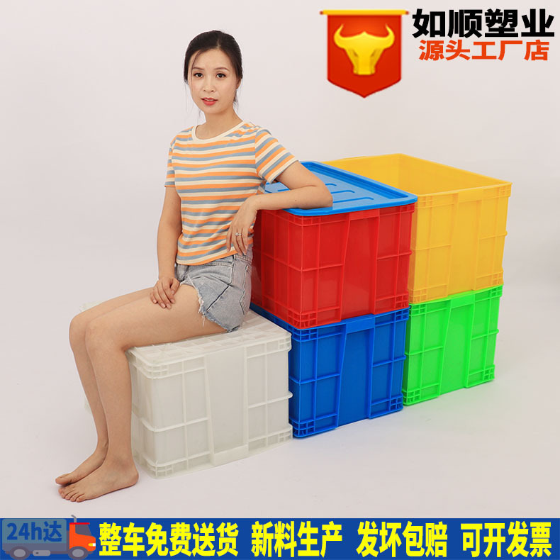 如顺塑业型号575-350箱内580*390*350外610*420*360周转箱蓝色