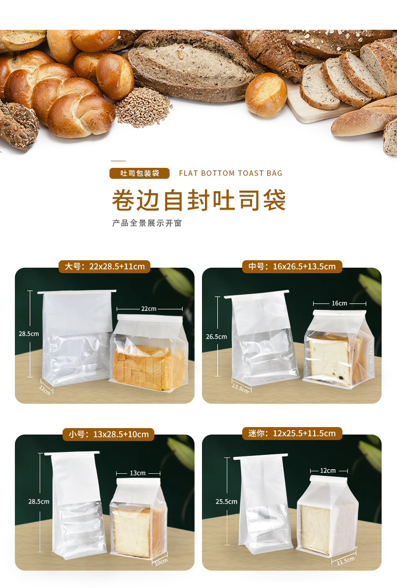 吐司袋详情页_02.jpg