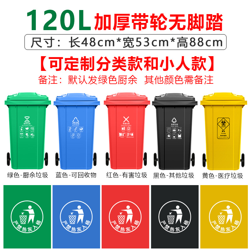 120L thickened strap wheel without foot