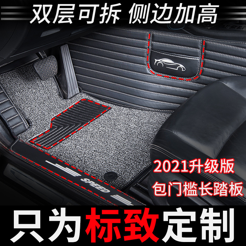 汽车脚垫适用标致308专用标志 全包围301   座垫脚垫汽车用品专车