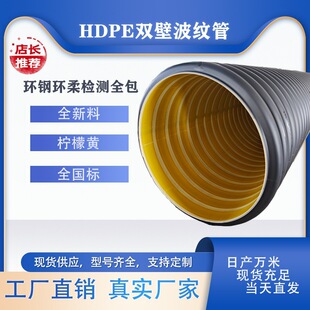 HDPE�p�ڲ��y��������ˮ���۹���ˮ�ܸ��ܶȾ���ϩpe�p�ڲ��y��