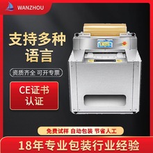 全自动商超水果蔬菜保鲜膜包装机熟食生鲜海鲜打包机