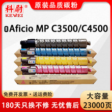 �m������MPC4500�ۺ�MP C3500ī�� ��ʿ��ҮDS C535 C545̼��Lani