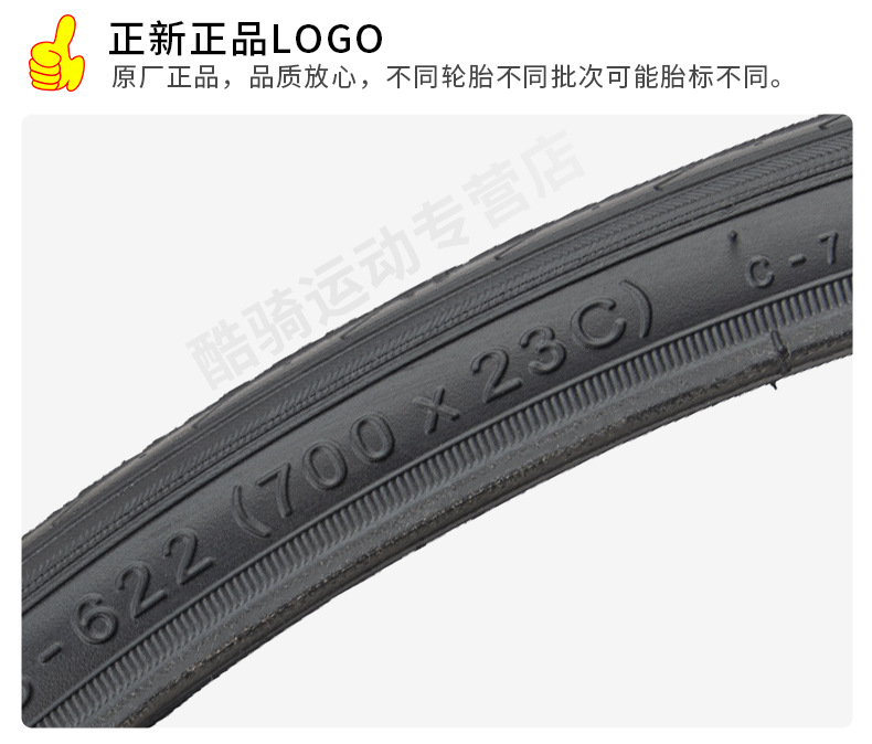 Suitable for Zhengxin Tire Road Bike Tire Outer Tire 700C Inner and Outer Tire 700X20/23/25/28/32/35C