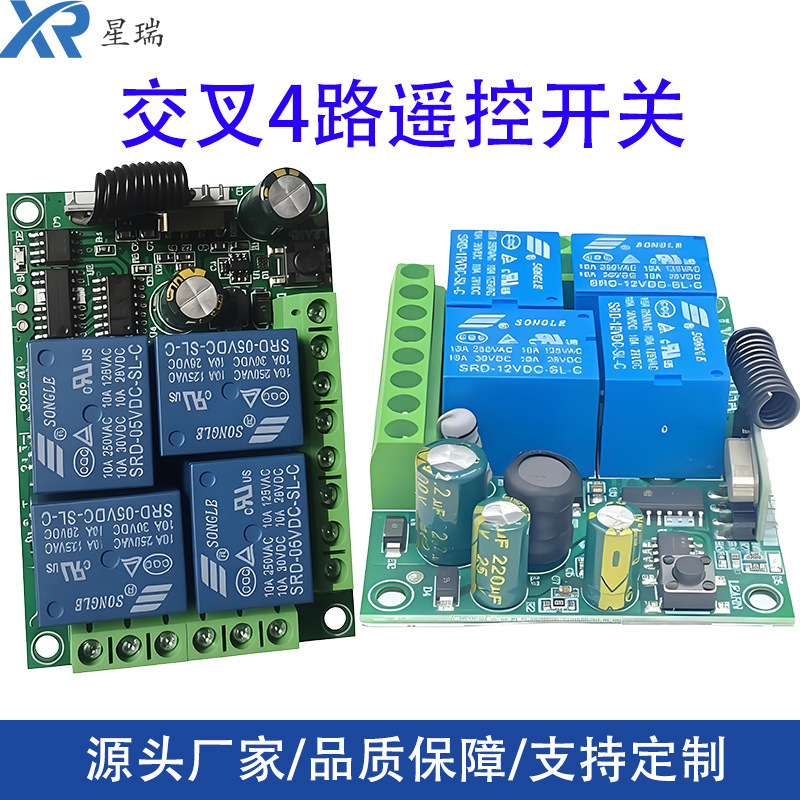 12V/220V 4-Channel Remote Control Switch Controller Wireless Remote Garage Door Roller Shutter Motor Modified Car Led Light 12V/220V 4-Channel Remote Control Switch Controller Wireless Remote Garage Door Roller Shutter Motor Modified Car Led Light