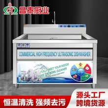 超声波洗碗机资质齐全商用全自动刷碗不锈钢餐具清洗设备支持验厂