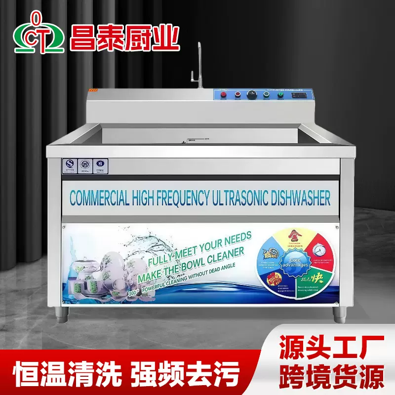 超声波洗碗机资质齐全商用全自动刷碗不锈钢餐具清洗设备支持验厂