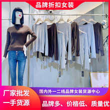 素菲瑪索品牌女裝批發一手貨源杭州四季青中高端羊毛衫服裝供應商