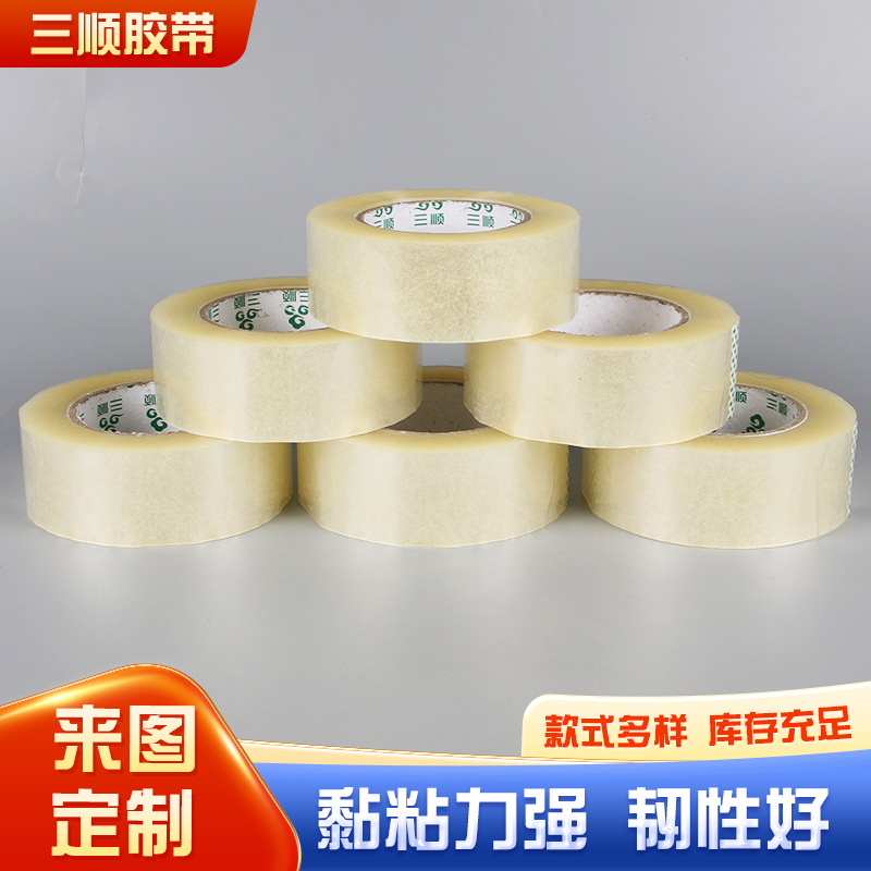 胶带现货整箱批发 大卷透明胶搬家快递电商打包高粘胶布免费拿样