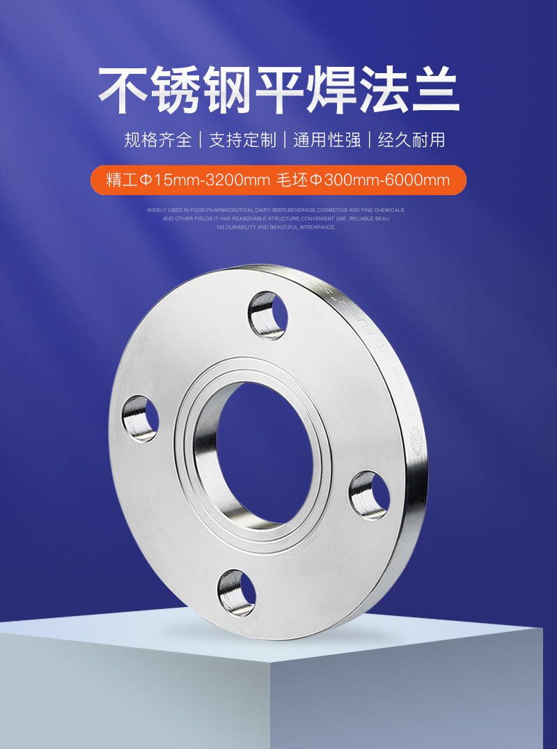 定制非标法兰片锻造承插法兰盘平焊负差法兰DN15-3200不锈钢法兰-阿里巴巴