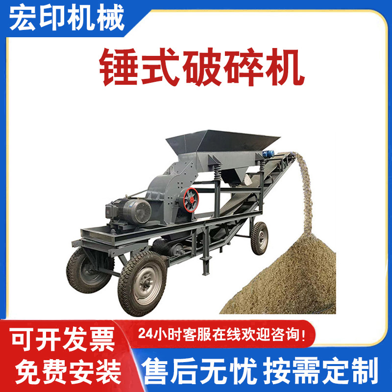 锤式小型石头料破碎机鹅卵煤矸石粉碎打砂机柴油动力风化石锤破机